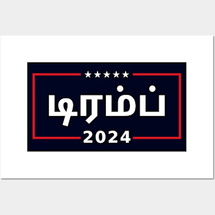 TRUMP 2024 in Tamil Posters and Art